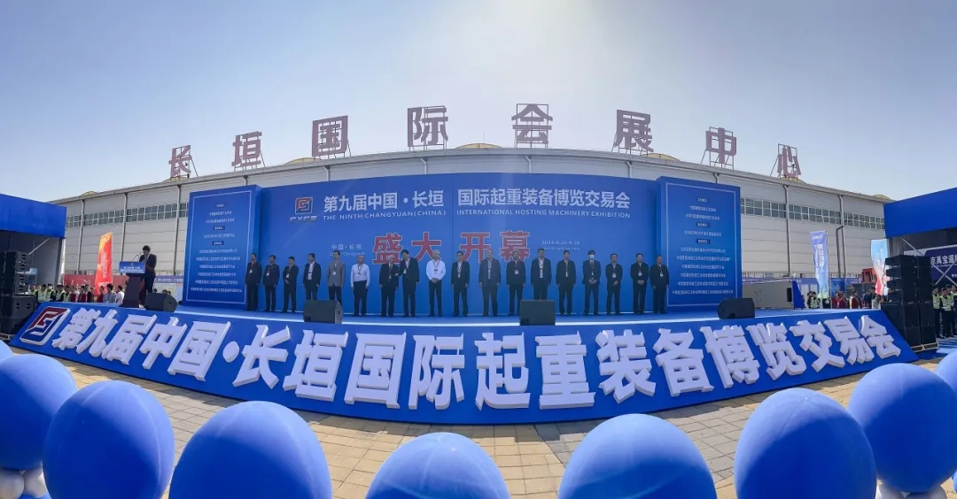 精彩来袭！优发国际公司震撼亮相 第九届中国•长垣国际起重装备博览交易会